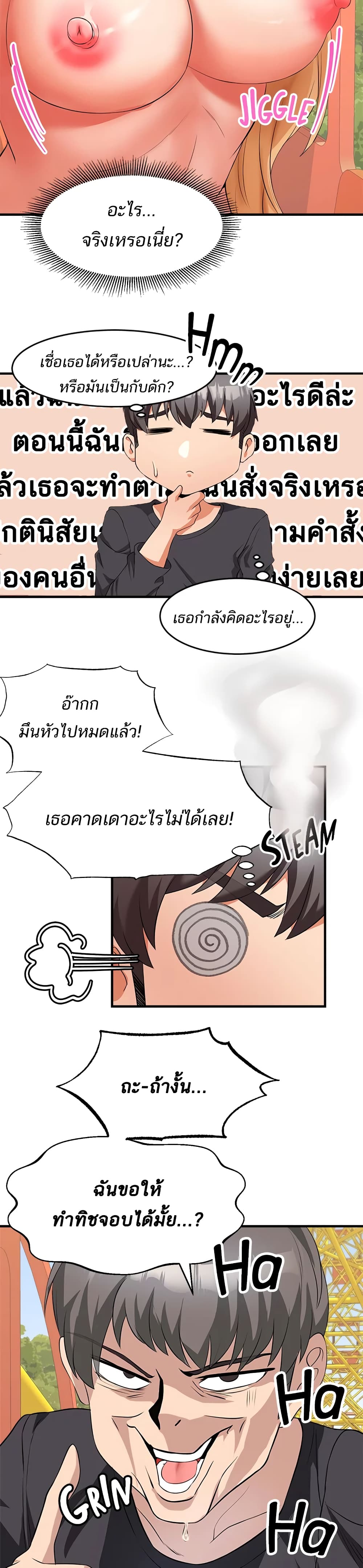 Phone Sex – Phone Sex – ตอนที่ 10 หน้า 22