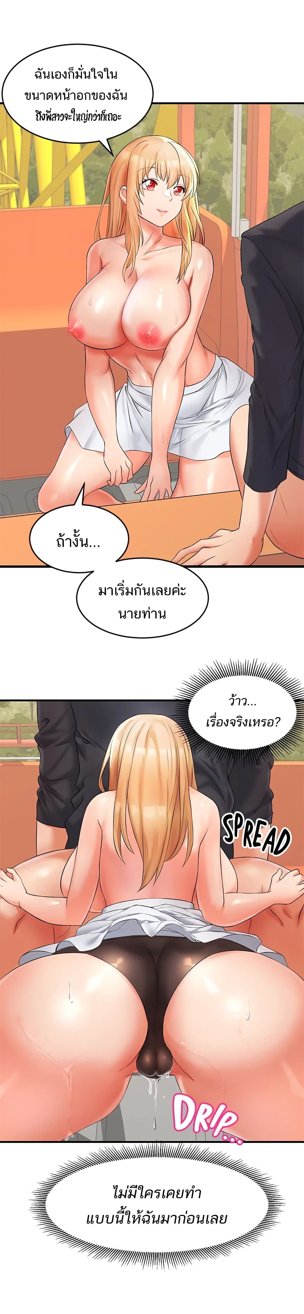 Phone Sex – Phone Sex – ตอนที่ 10 หน้า 24