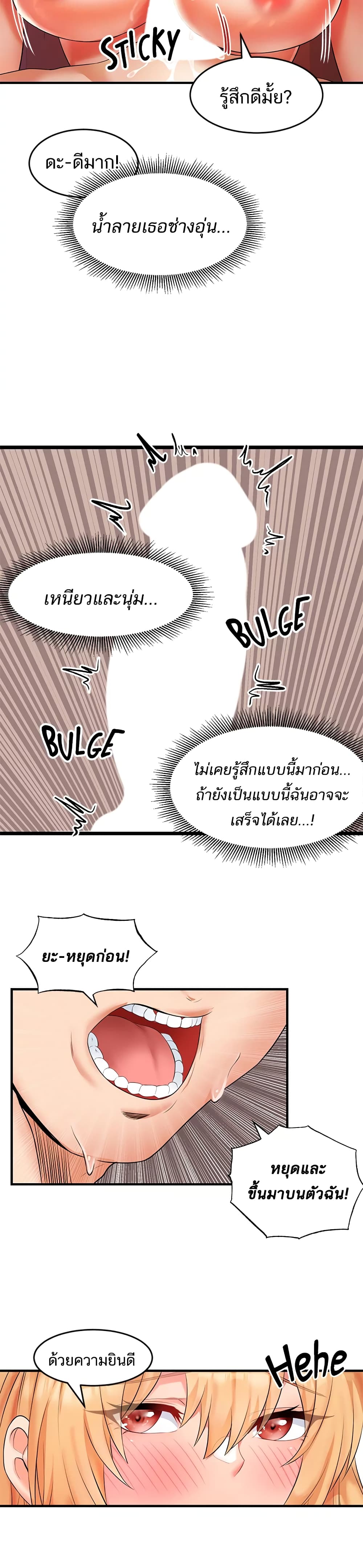 Phone Sex – Phone Sex – ตอนที่ 10 หน้า 28