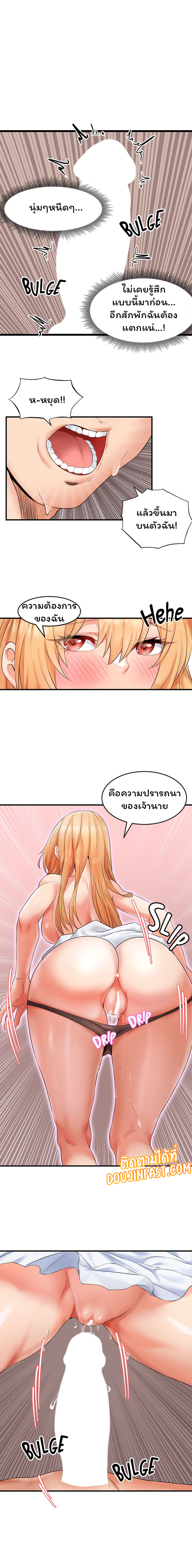 Phone Sex – Phone Sex – ตอนที่ 11 หน้า 1