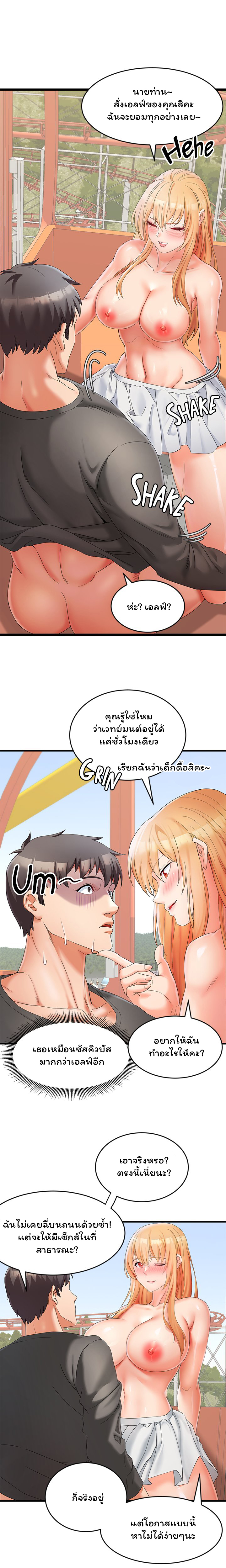 Phone Sex – Phone Sex – ตอนที่ 11 หน้า 3