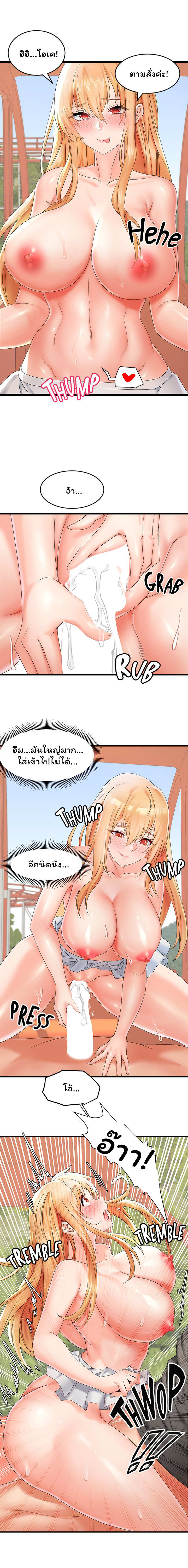 Phone Sex – Phone Sex – ตอนที่ 11 หน้า 5