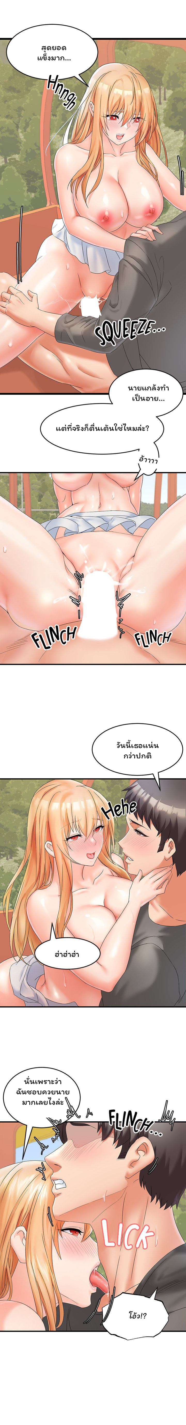 Phone Sex – Phone Sex – ตอนที่ 11 หน้า 8