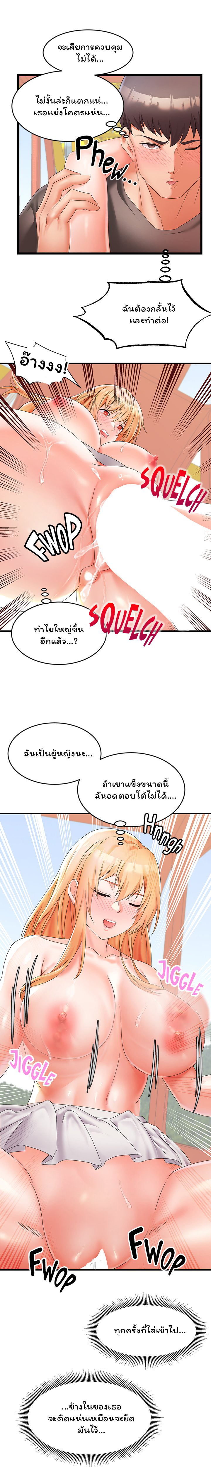 Phone Sex – Phone Sex – ตอนที่ 11 หน้า 9