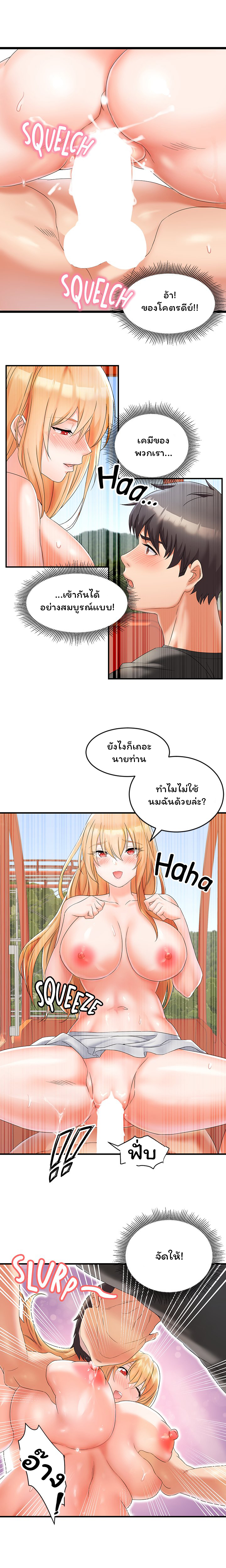 Phone Sex – Phone Sex – ตอนที่ 11 หน้า 10