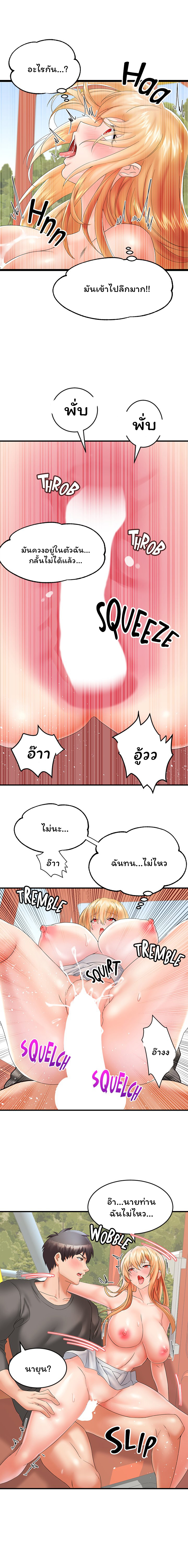 Phone Sex – Phone Sex – ตอนที่ 11 หน้า 15