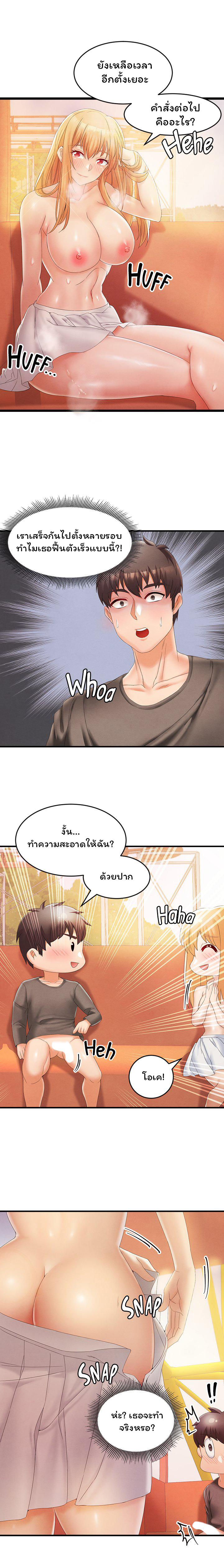 Phone Sex – Phone Sex – ตอนที่ 12 หน้า 2