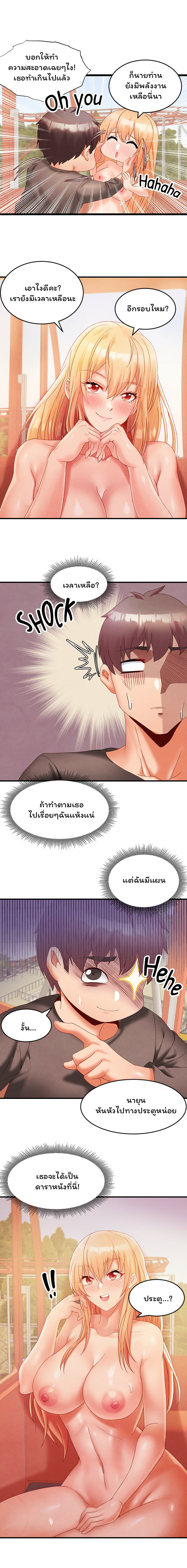 Phone Sex – Phone Sex – ตอนที่ 12 หน้า 5