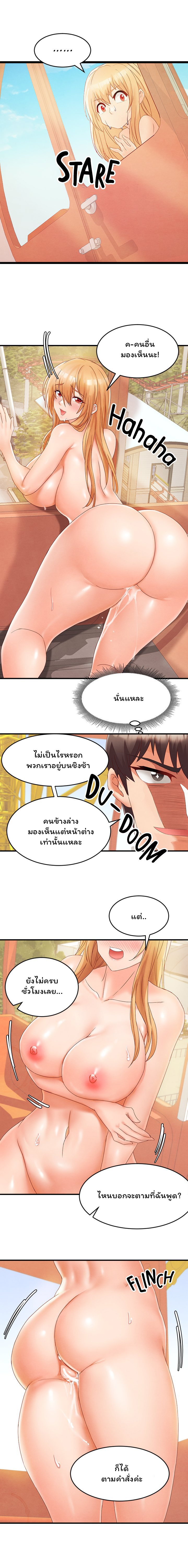 Phone Sex – Phone Sex – ตอนที่ 12 หน้า 6