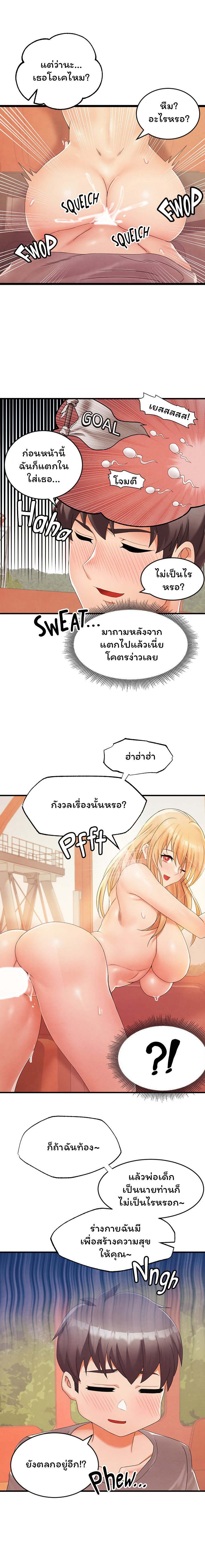 Phone Sex – Phone Sex – ตอนที่ 12 หน้า 10