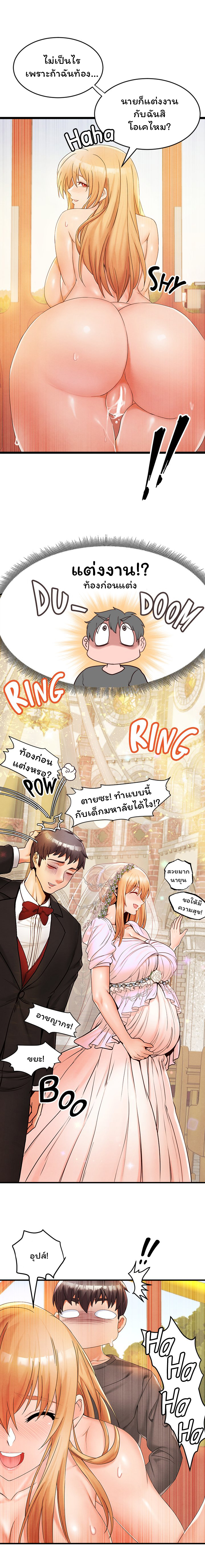 Phone Sex – Phone Sex – ตอนที่ 12 หน้า 11