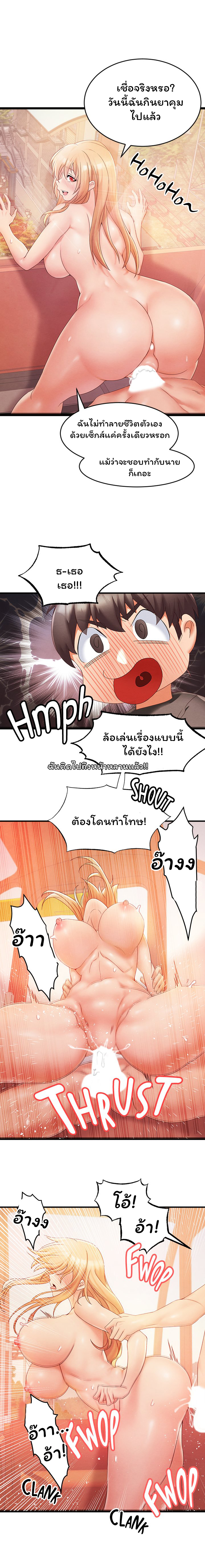 Phone Sex – Phone Sex – ตอนที่ 12 หน้า 12