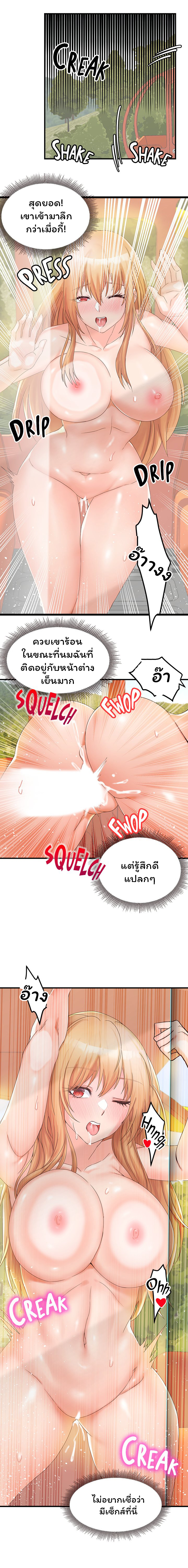 Phone Sex – Phone Sex – ตอนที่ 12 หน้า 15