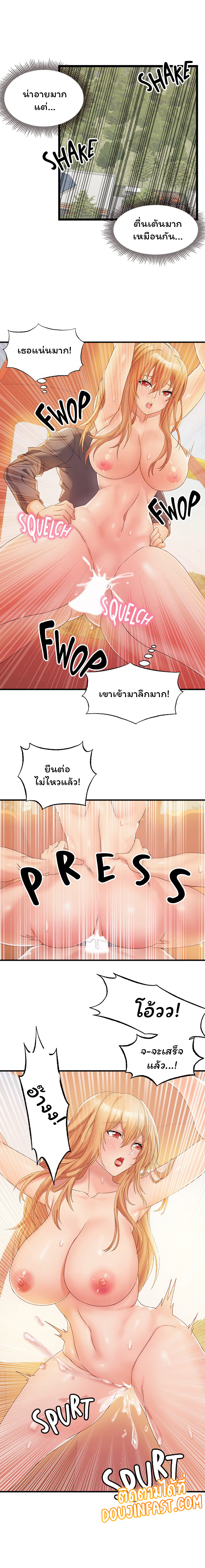 Phone Sex – Phone Sex – ตอนที่ 12 หน้า 16