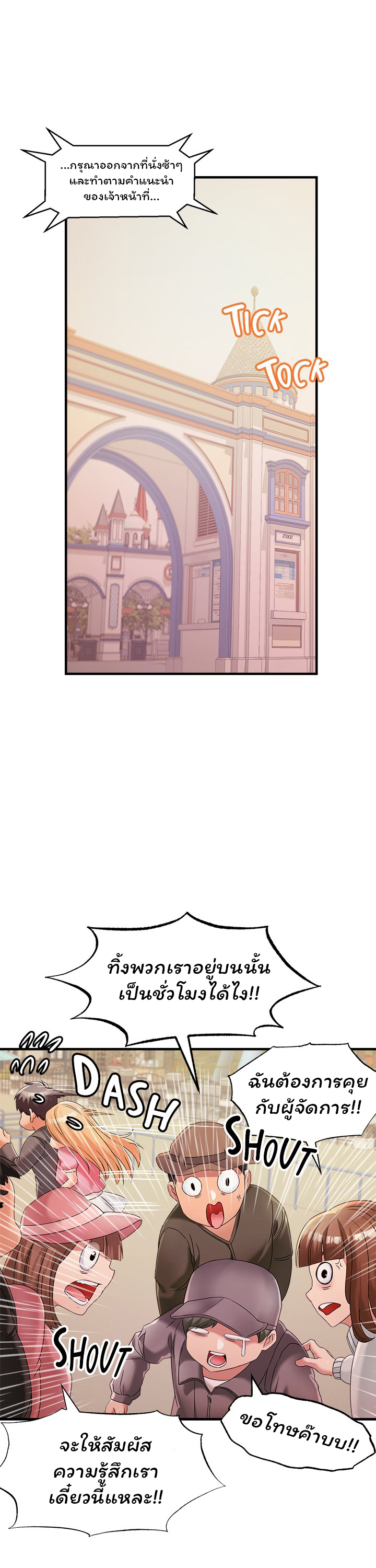 Phone Sex – Phone Sex – ตอนที่ 12 หน้า 18