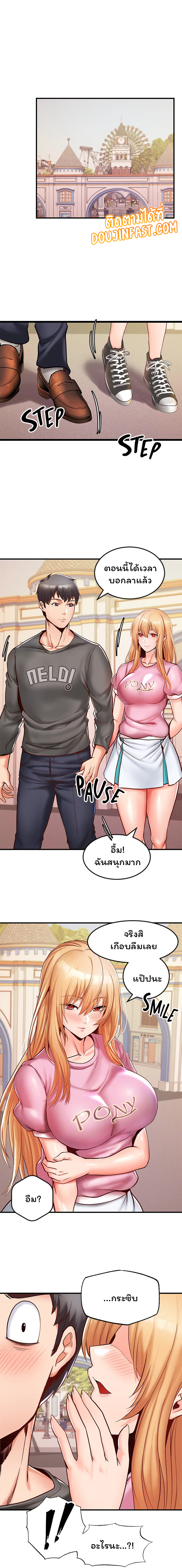 Phone Sex – Phone Sex – ตอนที่ 13 หน้า 1