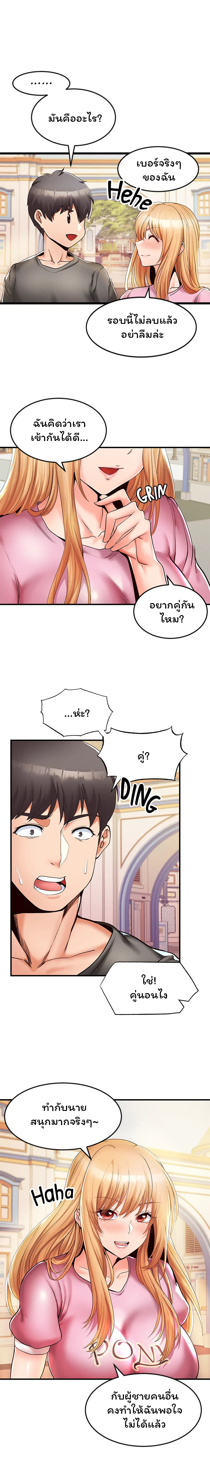 Phone Sex – Phone Sex – ตอนที่ 13 หน้า 2