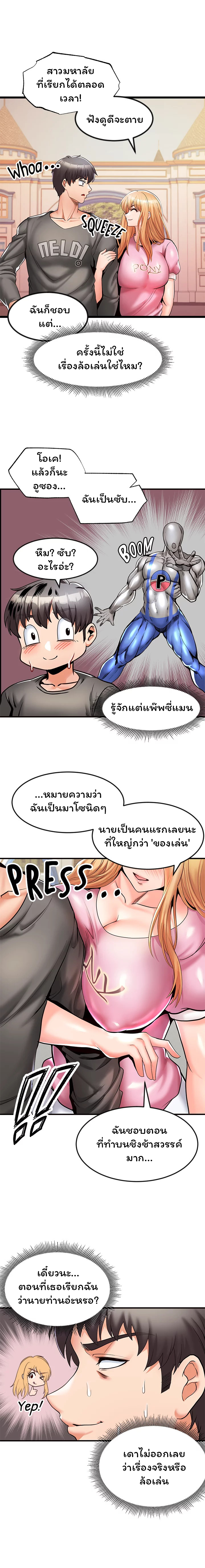 Phone Sex – Phone Sex – ตอนที่ 13 หน้า 3