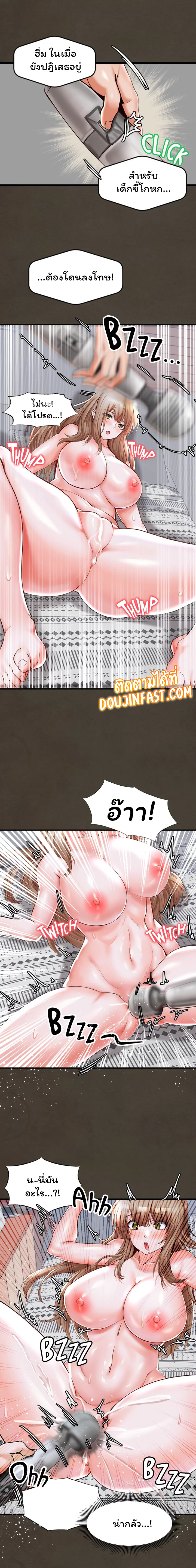 Phone Sex – Phone Sex – ตอนที่ 13 หน้า 8