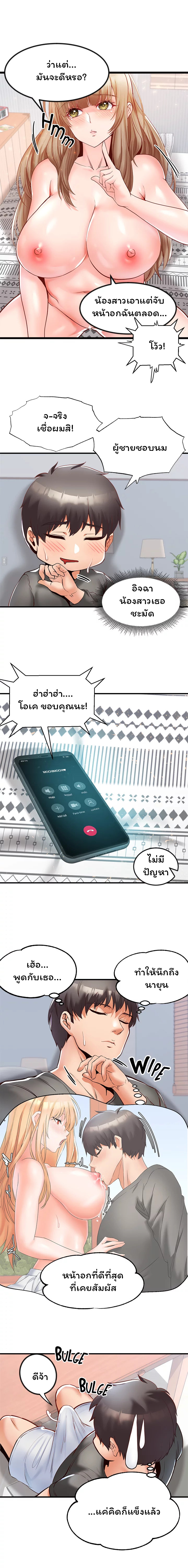 Phone Sex – Phone Sex – ตอนที่ 13 หน้า 14