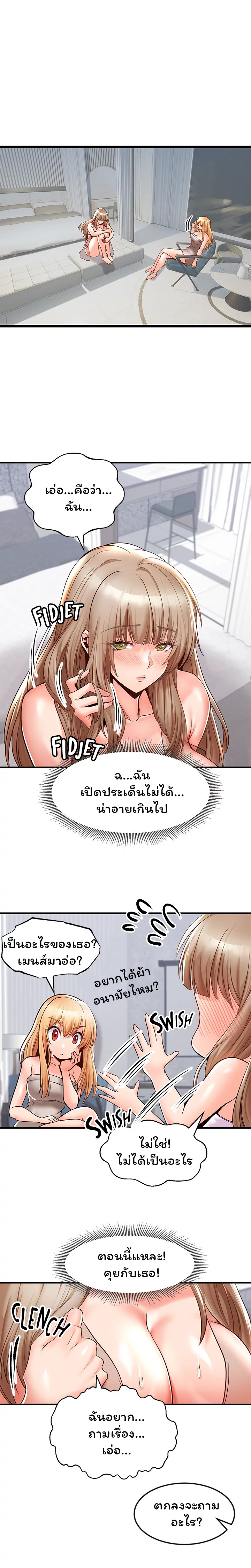 Phone Sex – Phone Sex – ตอนที่ 14 หน้า 1