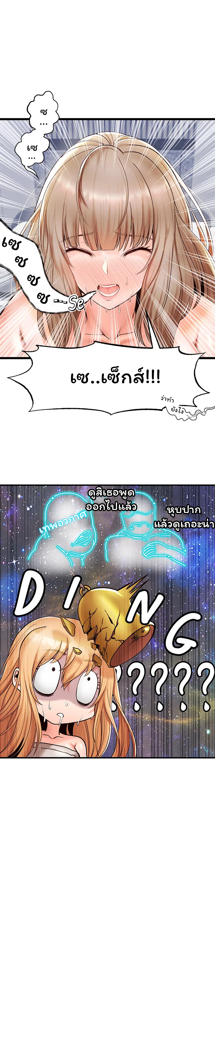 Phone Sex – Phone Sex – ตอนที่ 14 หน้า 2