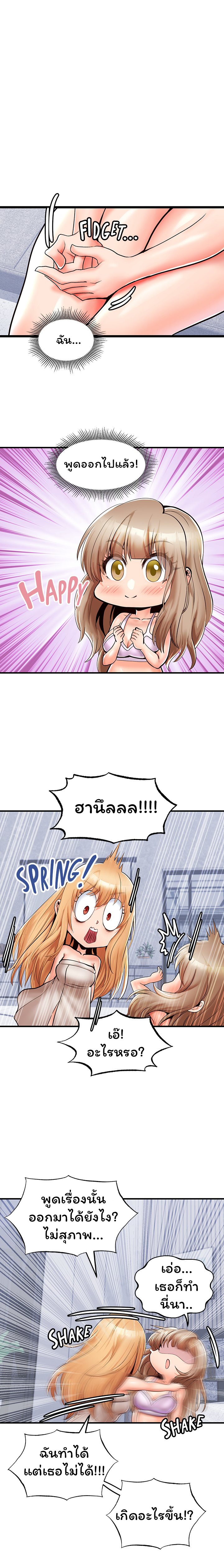 Phone Sex – Phone Sex – ตอนที่ 14 หน้า 4
