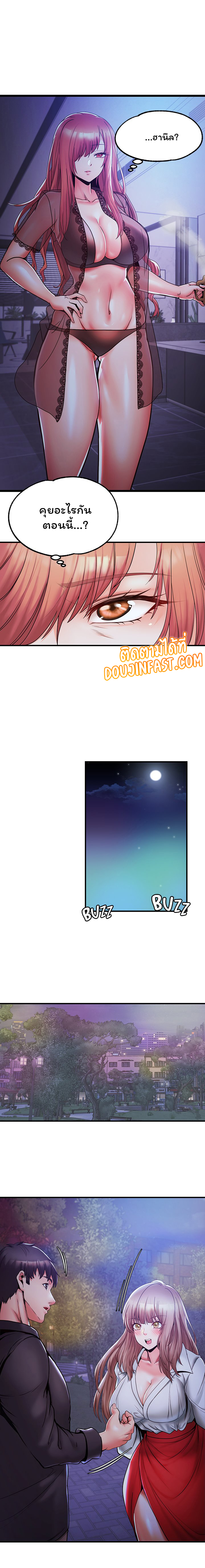 Phone Sex – Phone Sex – ตอนที่ 14 หน้า 6