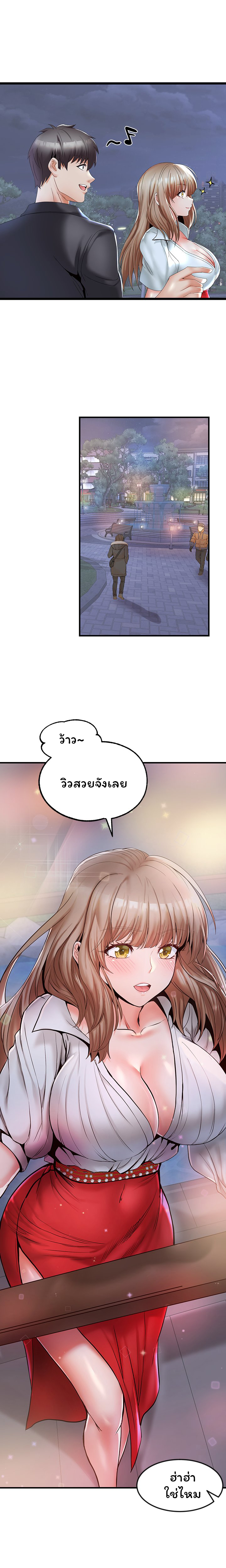 Phone Sex – Phone Sex – ตอนที่ 14 หน้า 7