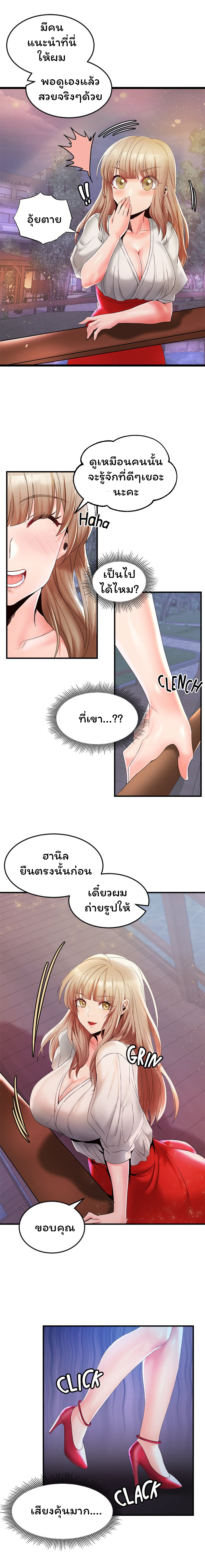 Phone Sex – Phone Sex – ตอนที่ 14 หน้า 8
