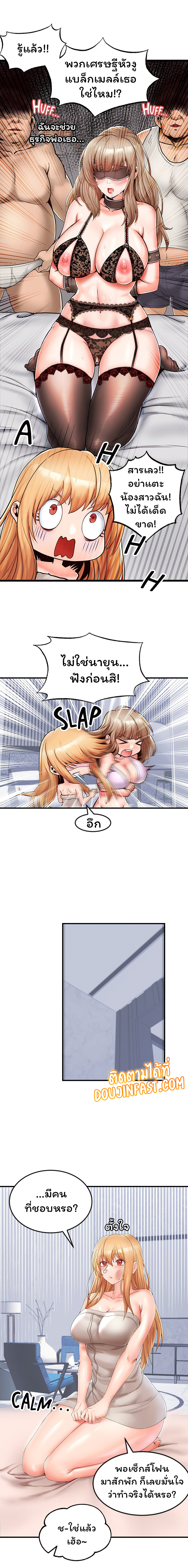 Phone Sex – Phone Sex – ตอนที่ 14 หน้า 9