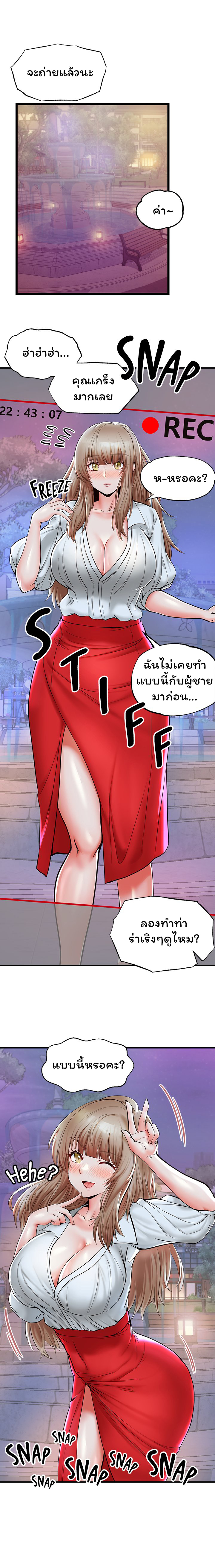Phone Sex – Phone Sex – ตอนที่ 14 หน้า 10