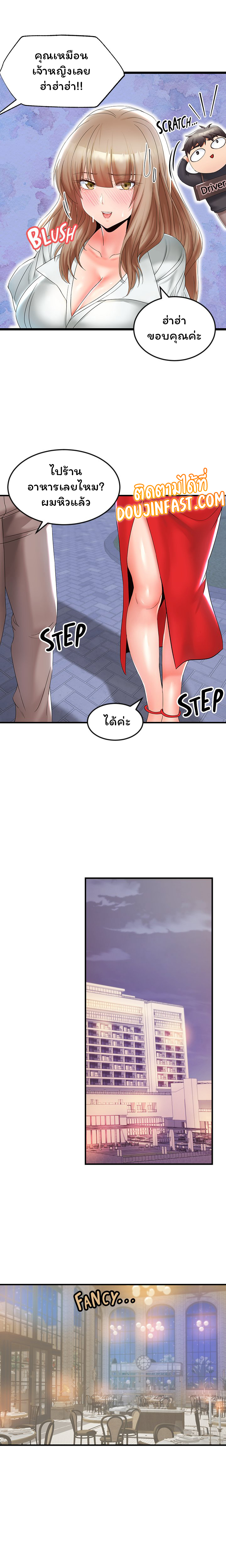 Phone Sex – Phone Sex – ตอนที่ 14 หน้า 12