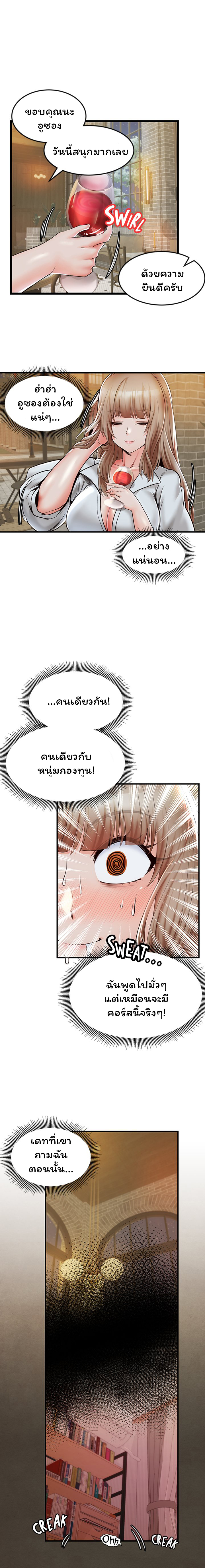 Phone Sex – Phone Sex – ตอนที่ 14 หน้า 14