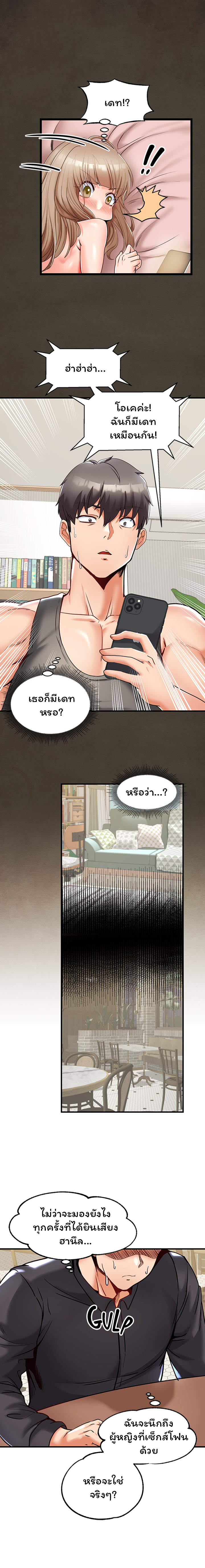 Phone Sex – Phone Sex – ตอนที่ 14 หน้า 19