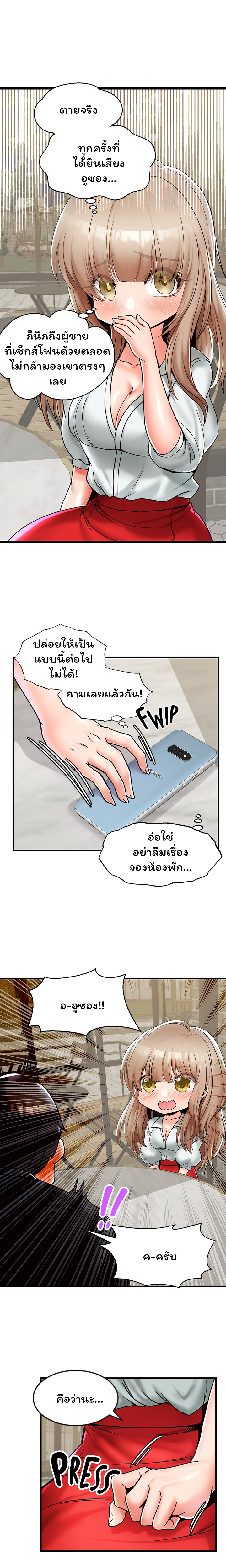 Phone Sex – Phone Sex – ตอนที่ 14 หน้า 20