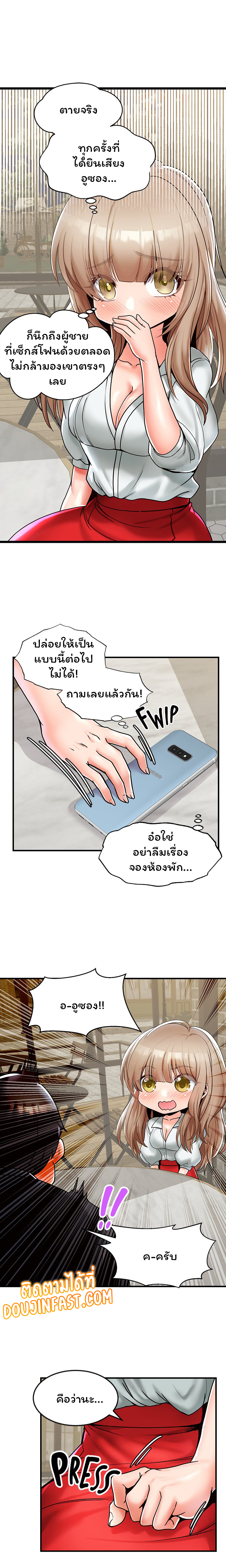 Phone Sex – Phone Sex – ตอนที่ 15 หน้า 1