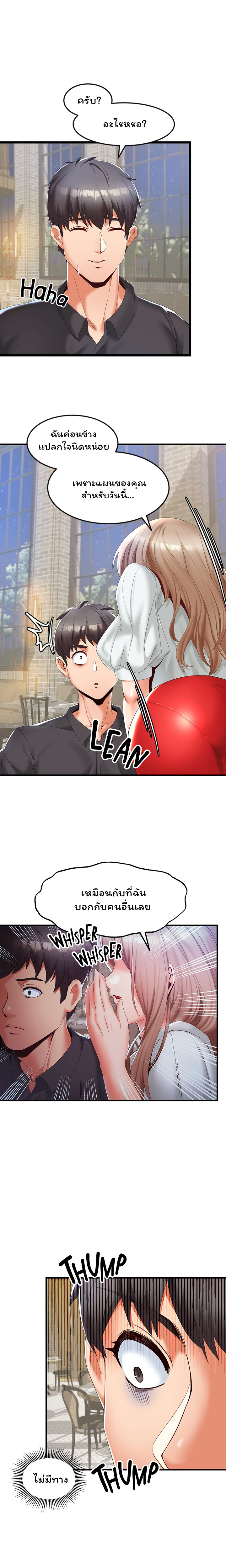 Phone Sex – Phone Sex – ตอนที่ 15 หน้า 4