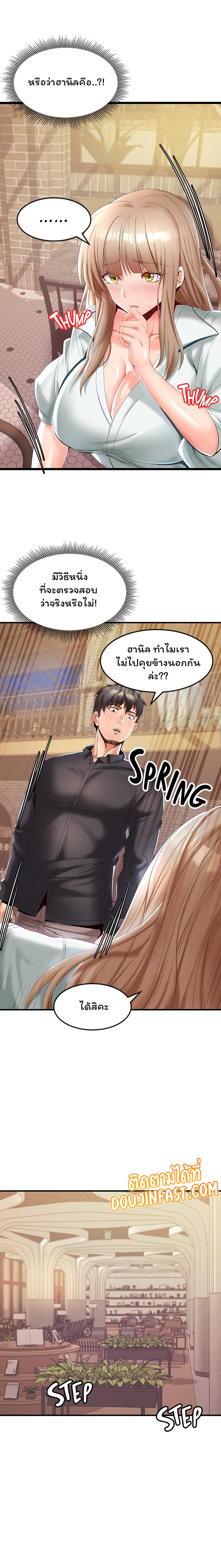 Phone Sex – Phone Sex – ตอนที่ 15 หน้า 5