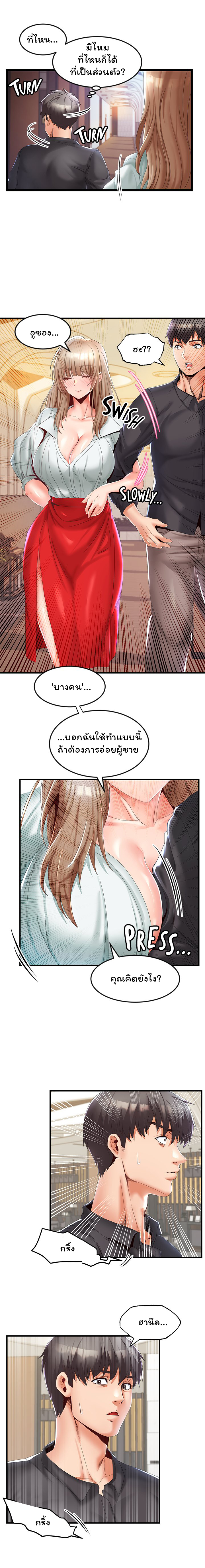 Phone Sex – Phone Sex – ตอนที่ 15 หน้า 6