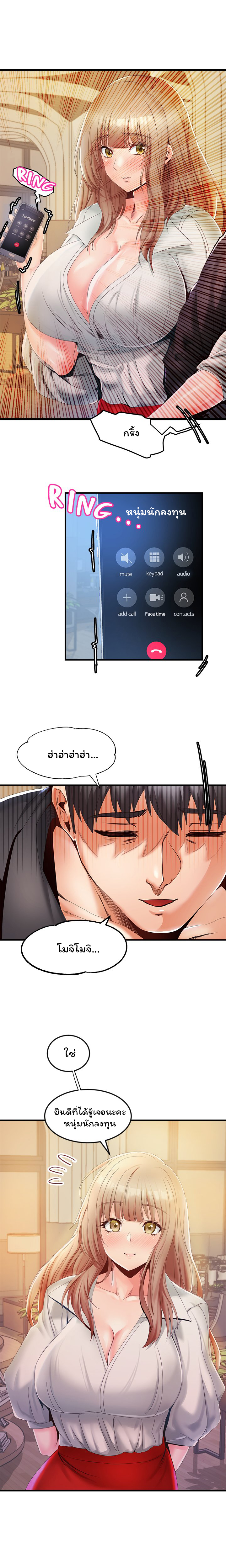Phone Sex – Phone Sex – ตอนที่ 15 หน้า 7