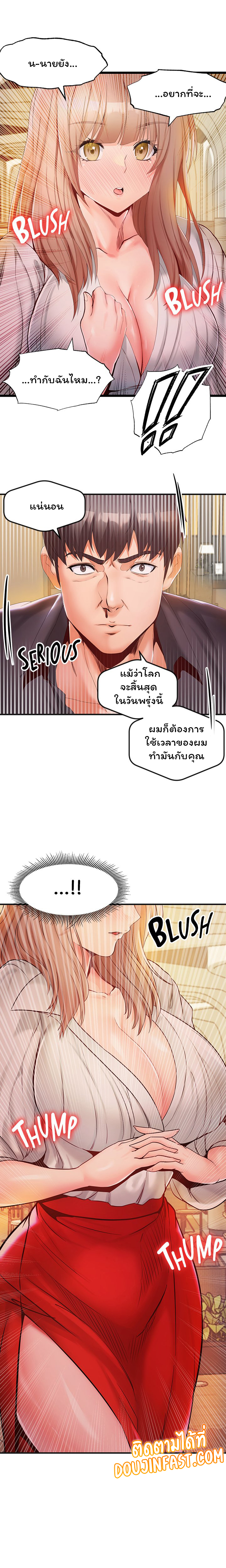 Phone Sex – Phone Sex – ตอนที่ 15 หน้า 9
