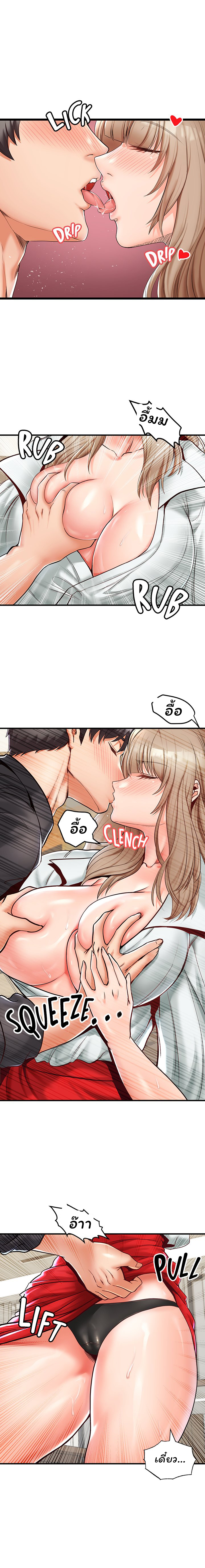 Phone Sex – Phone Sex – ตอนที่ 15 หน้า 14