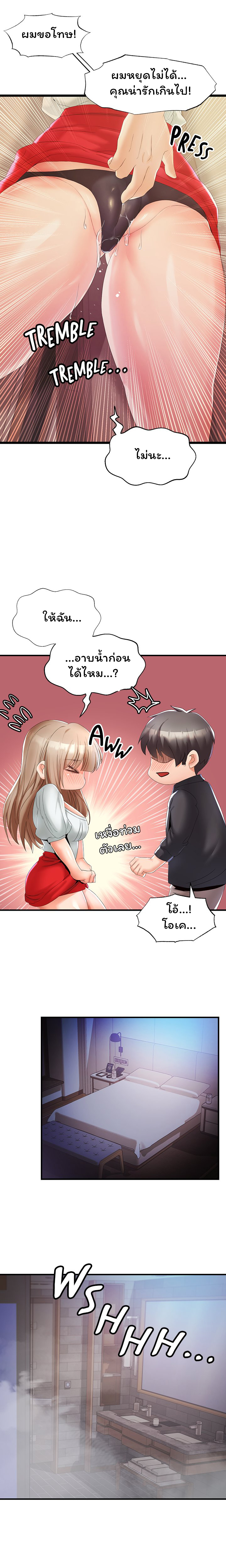 Phone Sex – Phone Sex – ตอนที่ 15 หน้า 16