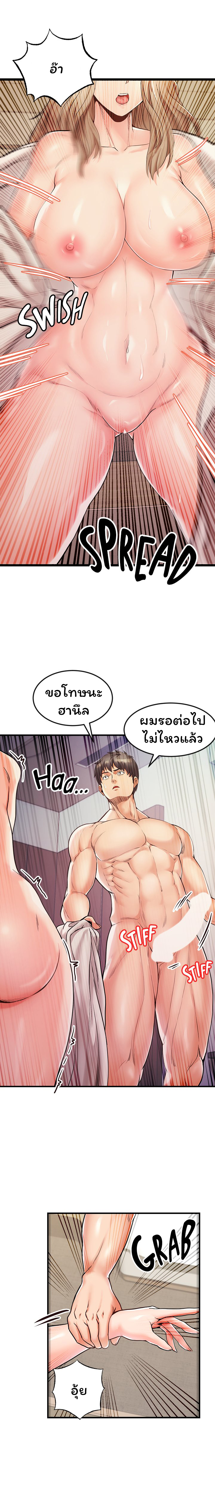 Phone Sex – Phone Sex – ตอนที่ 15 หน้า 21