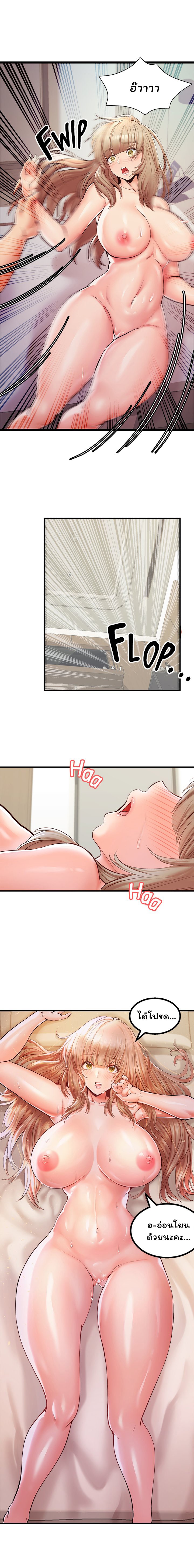 Phone Sex – Phone Sex – ตอนที่ 15 หน้า 22