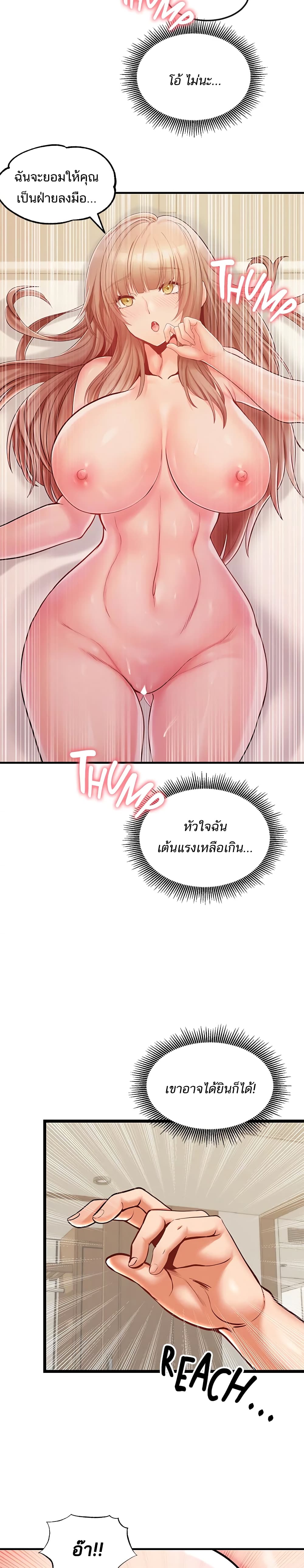 Phone Sex – Phone Sex – ตอนที่ 16 หน้า 2