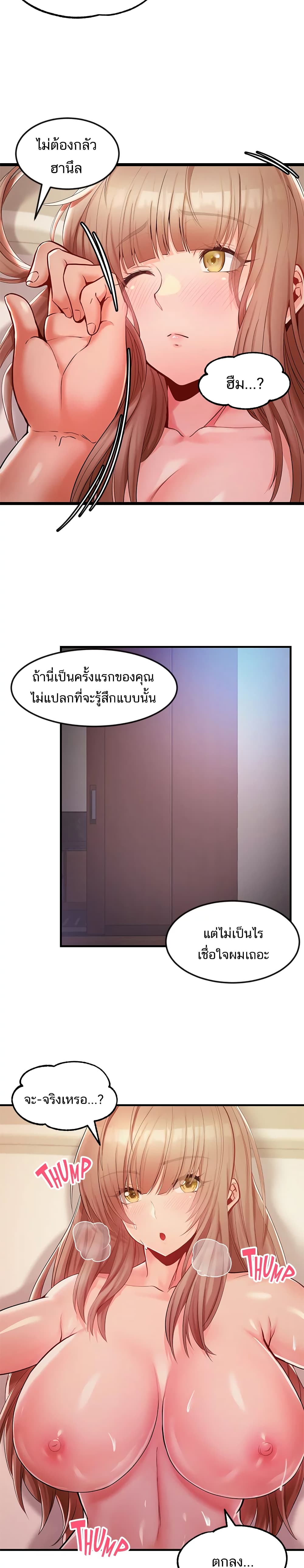 Phone Sex – Phone Sex – ตอนที่ 16 หน้า 10