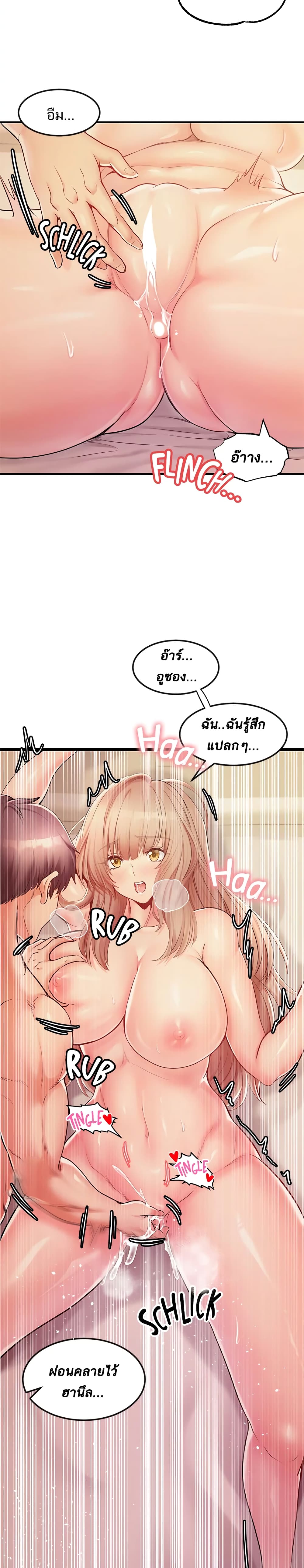 Phone Sex – Phone Sex – ตอนที่ 16 หน้า 11