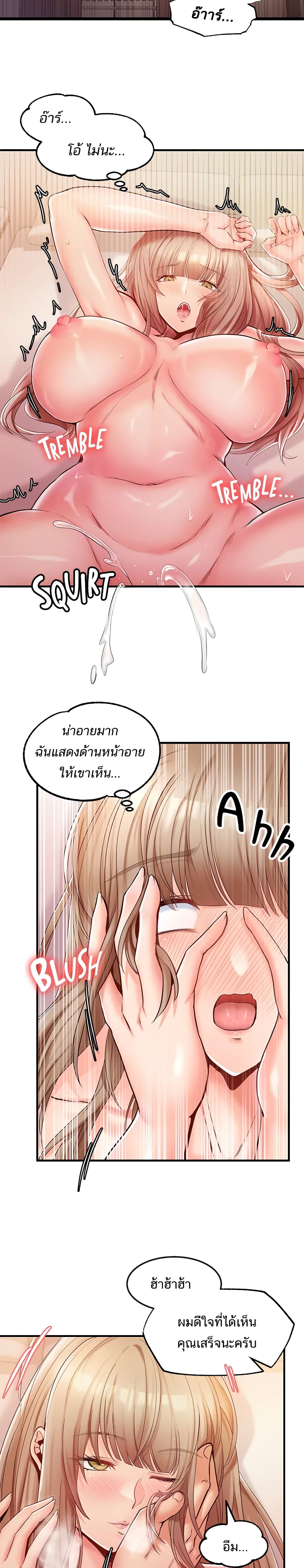 Phone Sex – Phone Sex – ตอนที่ 16 หน้า 13